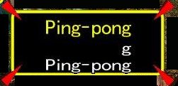 ping.jpg